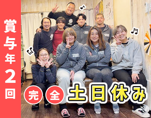 土日休み！応募に迷う方は、時給3500円で体験もOK！50代以上も歓迎
