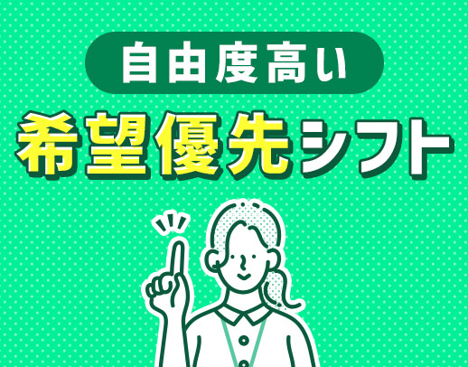 9割以上が無資格・未経験スタート！！学生もOK！！