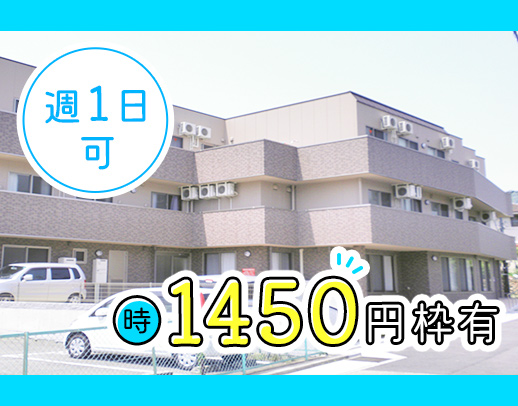 経験・ブランク不問！50・60代の採用実績多数★週1日～