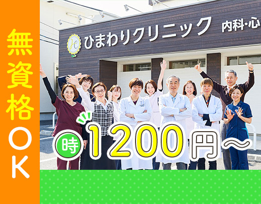 ＜入社祝い金有＞無資格未経験OK！◎安心の事務4名体制