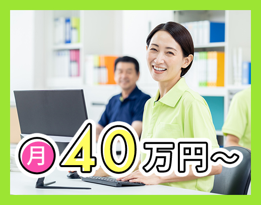 【管理者未経験も大歓迎◎】初年度年収500万円も可能！