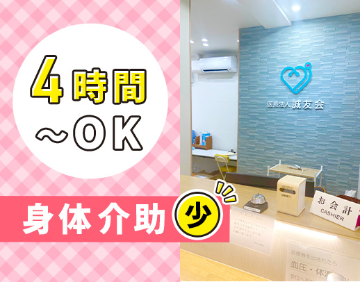 ＜午前のみ・午後のみOK＞介護施設からの転職も歓迎！年齢不問