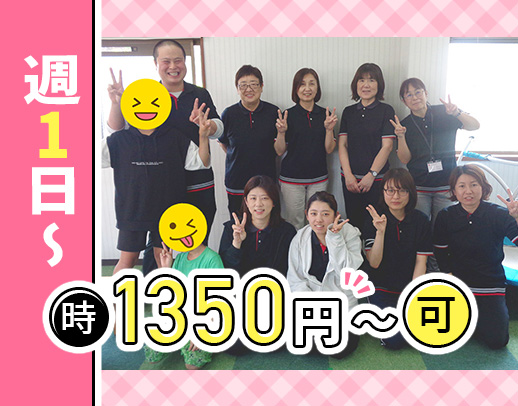 ＜時給1250円～！週1日～OK＞定員10名の少人数◎