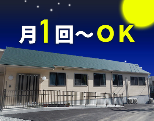 月1回～OK！身体介助少なめ☆1フロア9名担当制！