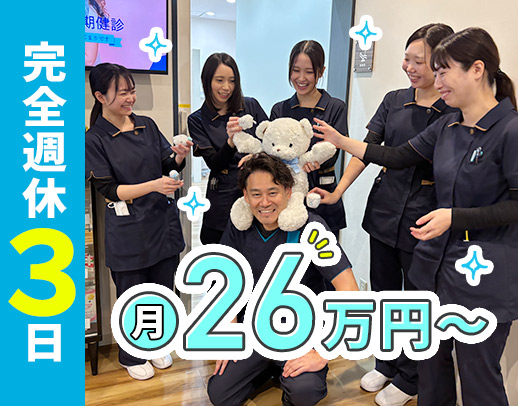 ＜年休175日＞予約枠はゆとりの45分◎20～50代活躍