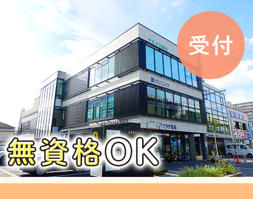 <40、50代活躍!>無資格・未経験OK!扶養内勤務可