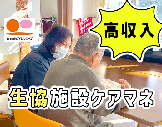 ＜60～30代活躍＞担当最大20件！パートも賞与年2回