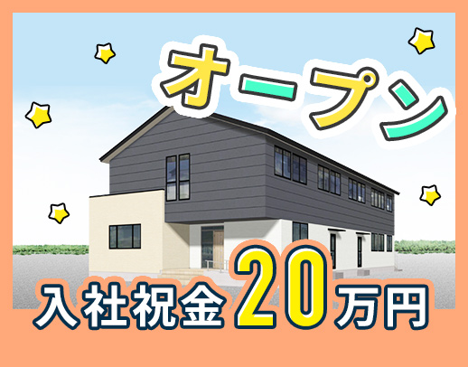 ＜無資格・未経験OK＞給与支給の研修完備◎週休3日もOK