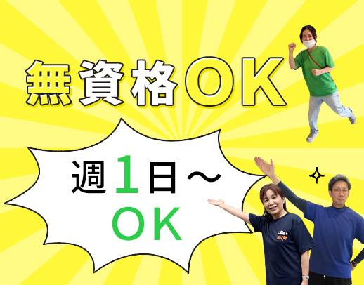 ＜無資格・未経験OK＞定年なし！年齢不問☆まず見学もOK