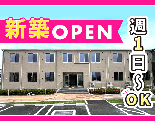 ＜今年6月オープン＞週1日～！髪色自由！ネイルOK☆