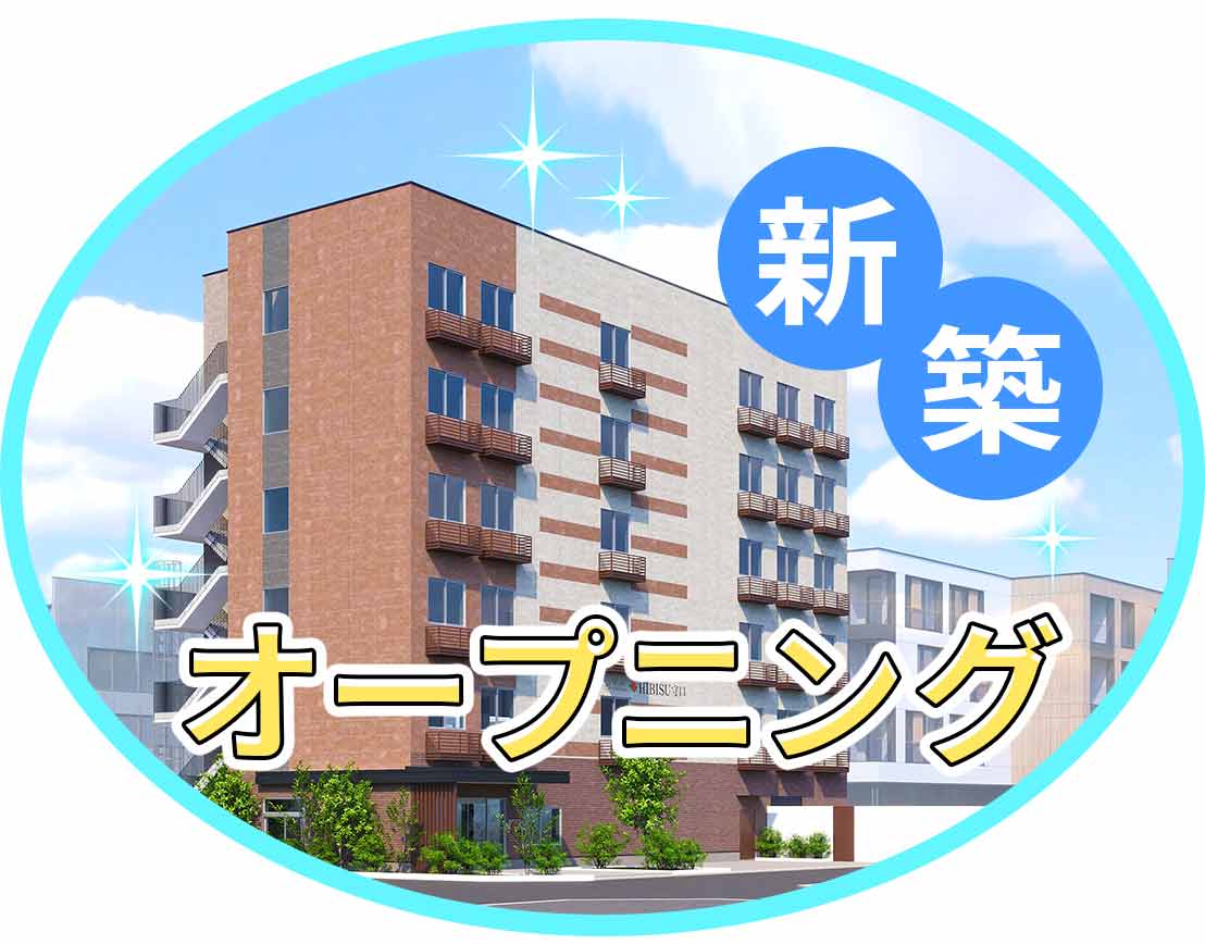 3月OPEN☆オープニングスタッフ10名以上の大募集！