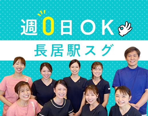 御堂筋線 長居駅前☆週0日もOK☆育休に伴う増員募集