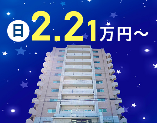 ＜週1日～＞勤務時間の調整OK◎常時2名体制＆巡回メイン