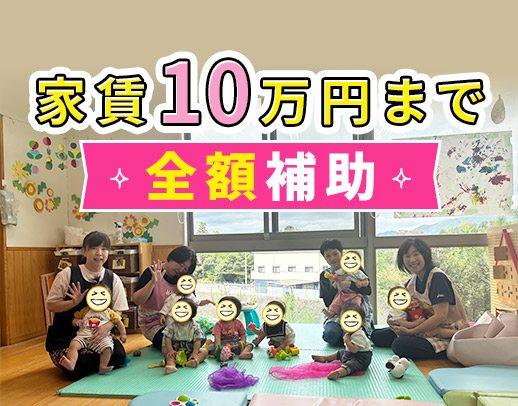 0歳児担当☆賞与年2回+最大年28万円の手当あり!
