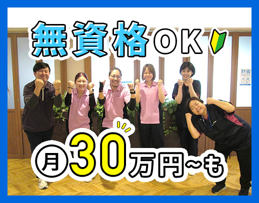 介護福祉士なら月給30.8万円~!人気の夜勤多め勤務枠☆