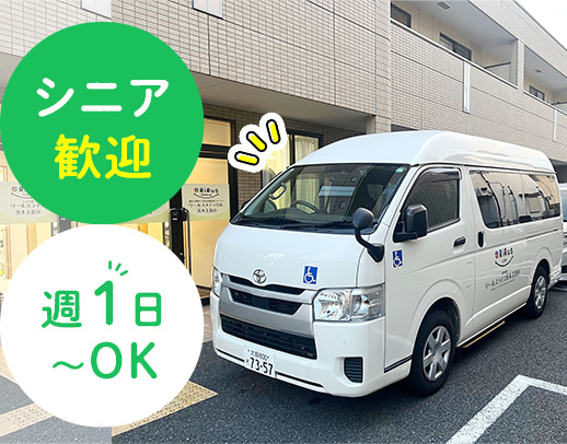 週1日～・午前のみ・午後のみOK◎未経験歓迎☆定年なし