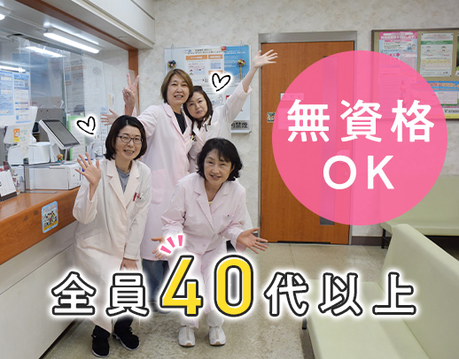 ＜無資格OK＞ミニボーナス最大20万円あり◎時給1350円～☆