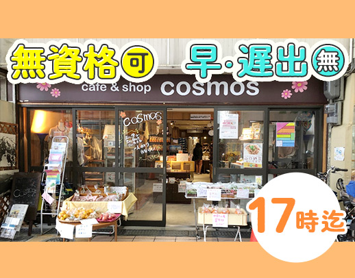 9割が無資格・未経験から！年齢不問★賞与年2回＋ミニボーナスあり