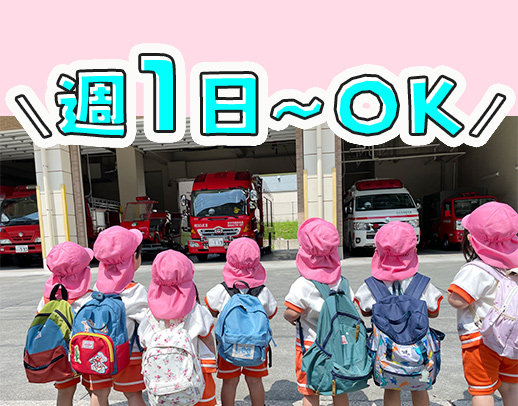 60歳の採用実績も！実務未経験・ブランクOK★週1日～