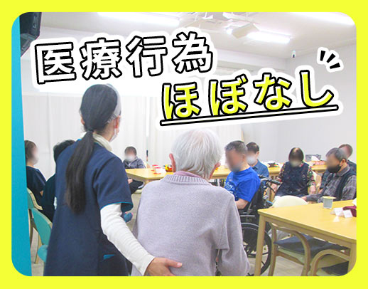 ＜第二期オープニング＞施設未経験OK★入社祝い金あり