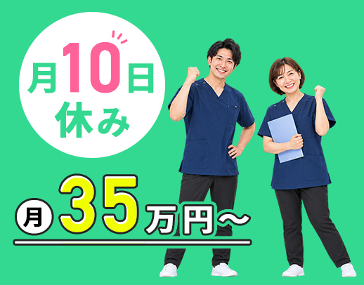 ＜男女歓迎＞日勤のみで月給35万円以上！年齢不問