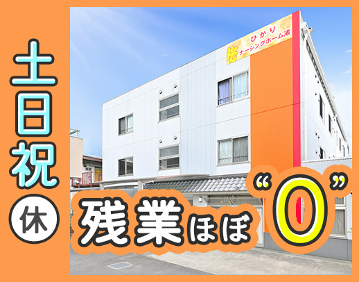 ＜医療事務“増員”募集＞土日祝休み◎残業もほぼなし