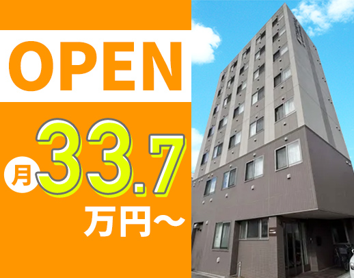 オープニング含む3施設同時募集★月給33万7000円～