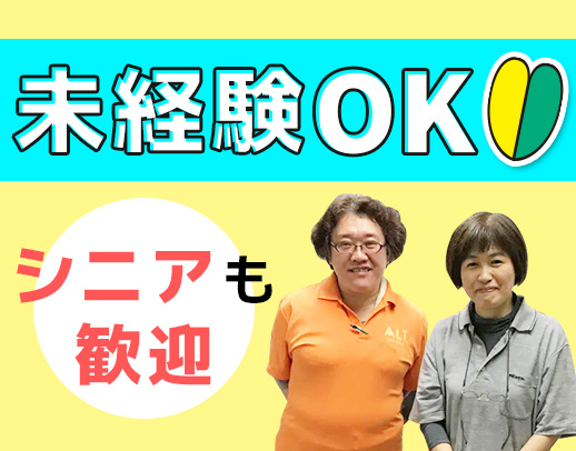 病棟からの転職も歓迎！有給取得率100％！入社祝金あり