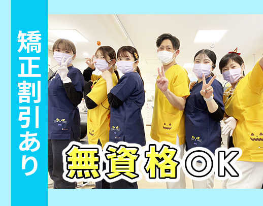 ＜無資格OK＞先輩全員未経験スタート☆残業ほぼなし！
