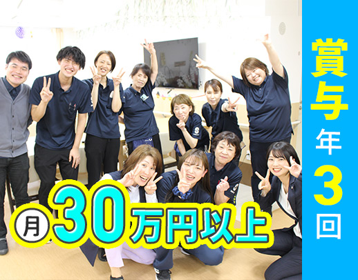 ＜賞与年3回＞40代・50代以上も大歓迎！サ責未経験OK