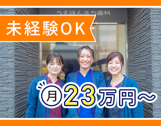 無資格・業界未経験からチャレンジできる受付！！