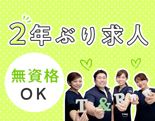 約2年ぶりの求人☆あびこ駅前☆先輩の9割未経験スタート