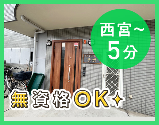 週2日・1日4h～！無資格OK◎賞与年2回☆見守りなど