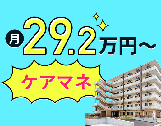 ＜第二期オープニング＞17時30分迄勤務！車通勤可☆
