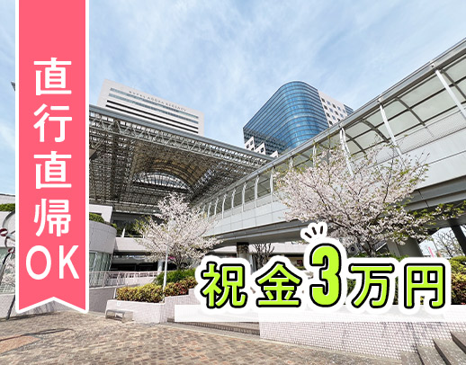 ＜週1日～＞病院や施設へチームで訪問◎40～60代活躍中