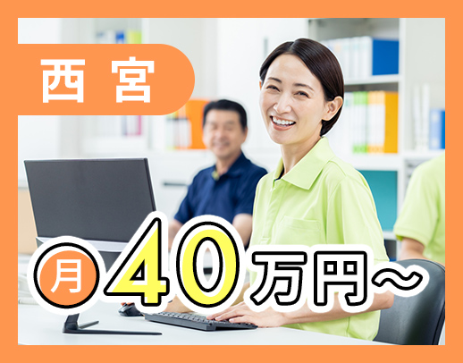 ＜サ責未経験も大歓迎◎＞初年度年収500万円も可能！