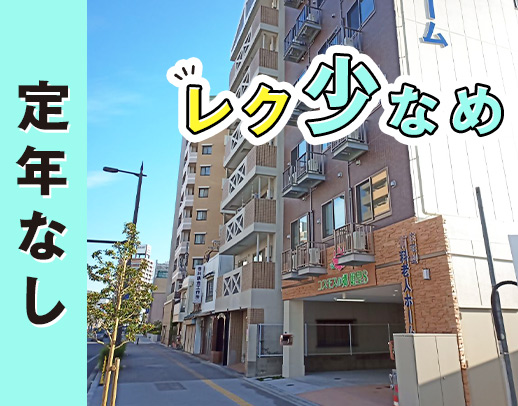 ＜定年なし！＞時間固定・時短など相談OK☆男女活躍中