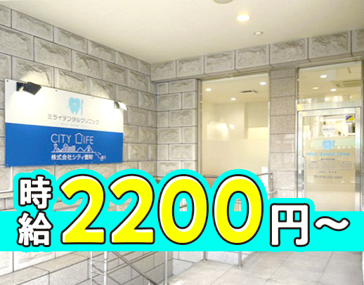 <時給2200円~>訪問未経験OK◎ネイル自由!週1日~