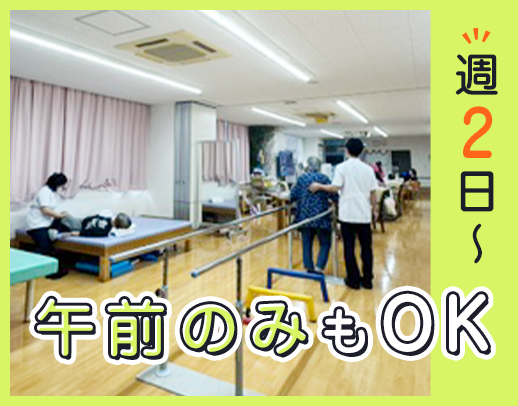 ＜午前のみもフルタイムもOK＞週2日～OK！ブランクOK