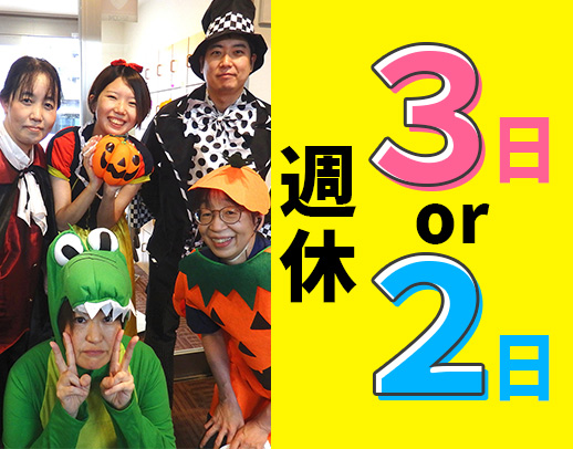 ＜2024年9月OPEN＞月給28万7000円～も可能☆