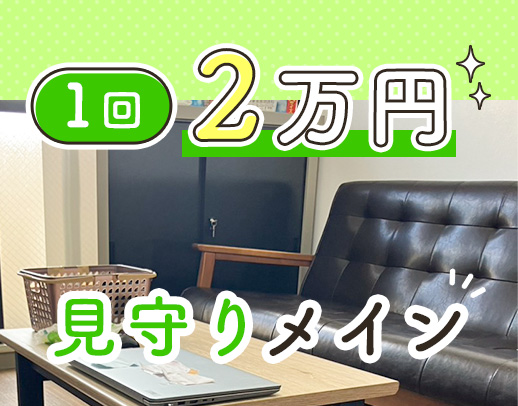 ＜1勤務2万円＞髪色自由！ネイル・ピアスOK！駅～1分