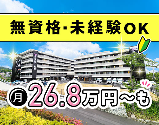 【無資格・未経験OK】無料送迎あり！ユニットリーダー候補募集も★