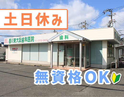 ＜無資格OK！土日休み＞残業ほぼナシ！車通勤OK