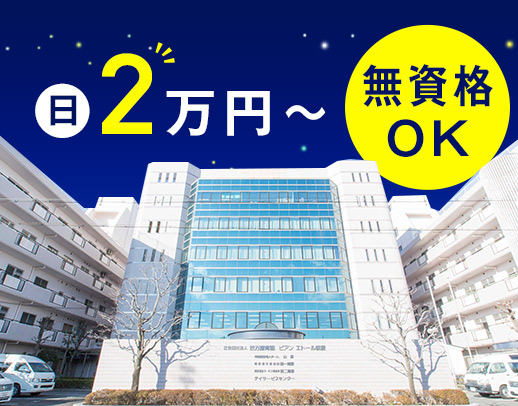 ＜無資格OK＞週1日～曜日固定も可！必ず社員とペアで安心