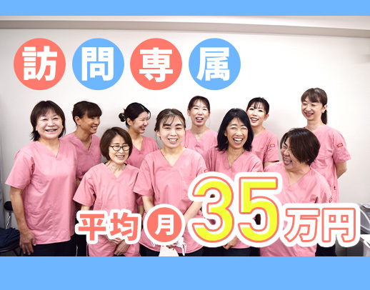 初芝駅～2分★土日休みで平均月収35万円！毎年昇給☆外来からの転職歓迎