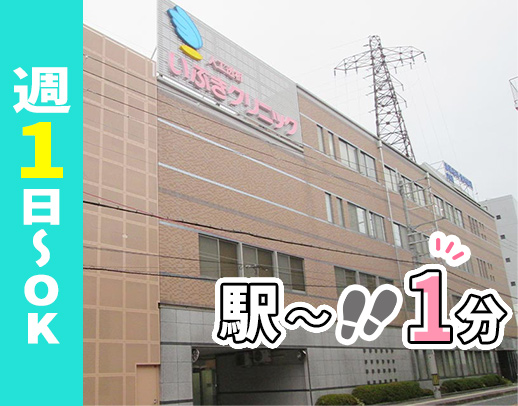 ＜一般外来、人工透析など＞ミニボーナス年2回！