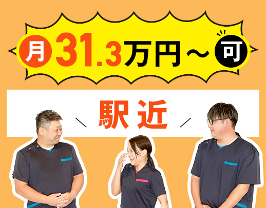 ＜週休2日or3日選べる＞髪色自由！ネイルOK☆