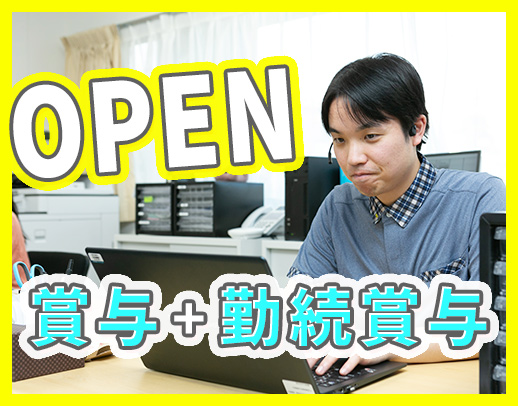 ＜9月OPEN＞レア！管理職候補募集◎定年なし！年齢不問