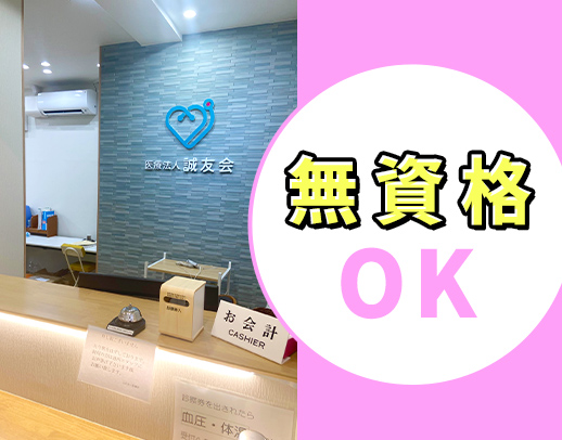 ＜週1日～OK＞無資格・未経験もOK！午前のみOK