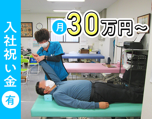 駅徒歩1分！週休2.5日！月給30万円～★入社祝い金有